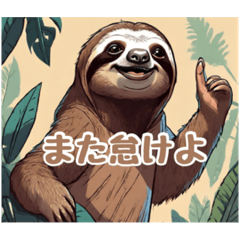 Sloth brother_20231006195706