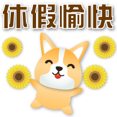 Cute Corgi - Practical greeting sticker