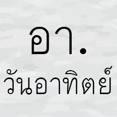 Thai Acronym