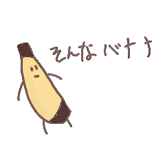 Banana collection stamps