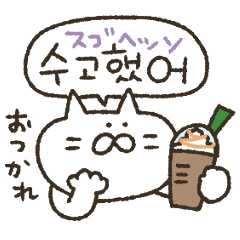 Korean sticker of cat.