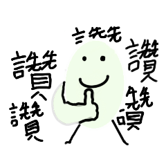 egg Q