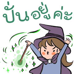 Halloween Witch Cute Girl working!