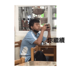 陳聖翔嘻嘻