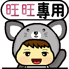 WANGWANGname map animal baby