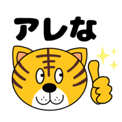 Kansai dialect tigerman