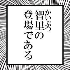 Furigana of Chisato