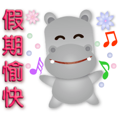 Smiling hippopotamus-Practical greeting