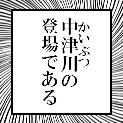 Furigana of Nakatsugawa