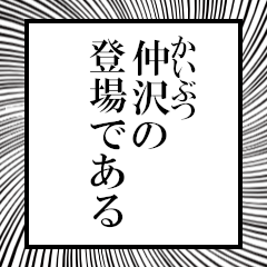 Furigana on Nakazawa!!