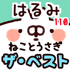 はるみ】専用110<動く☆ベスト②> - LINE スタンプ | LINE STORE