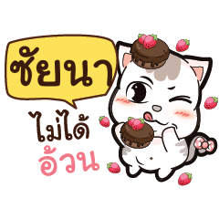 CHAINA A Lazy Pussycat