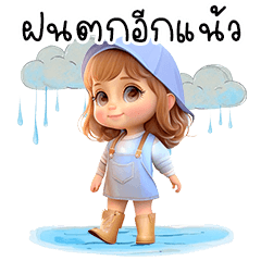 Marry, Cute Girl (Big Sticker)
