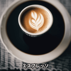 Mild Coffee