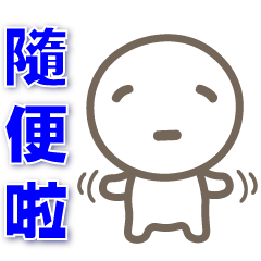 Cute Tangyuan- Daily Practical Greetings