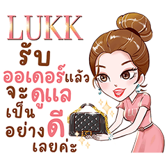 LUKK @SIAM