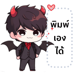 Ciel Cute Vampire : Message Sticker