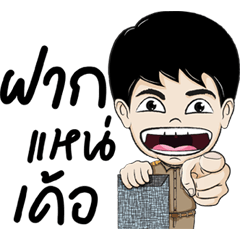 Thai government official_ Isaan language
