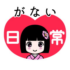 がない（日常）のLINEスタンプ