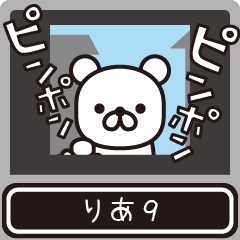 Ria moves at high speed 9