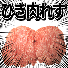 minced meat Sticker!