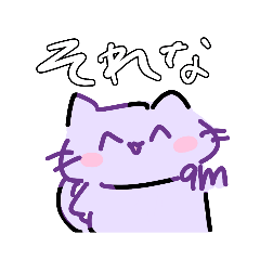 薄紫の猫