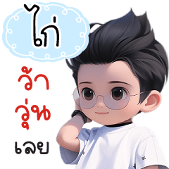 Name "Kai" V22 by Teenoi.