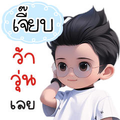 Name "Jeab" V22 by Teenoi.