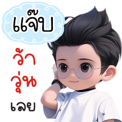 Name "Jab" V22 by Teenoi.