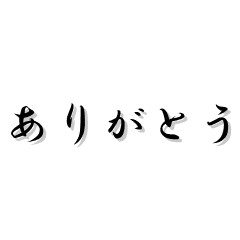 Everyday Japanese Expressions