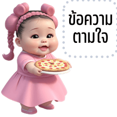 เปลี่ยนข้อความตามใจ: นมเย็น คิ้วเกิร์ล