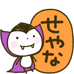 Cheasai village Halloween Kansai version