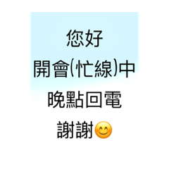 保險業務問候定聯