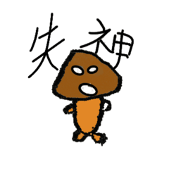 ☆ きのぴ☺︎ さま　専用　☆ きのぴの絵 - LINE スタンプ | LINE STORE