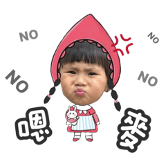 QQ嗯麥～