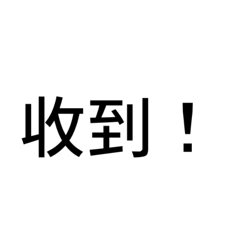 精品保全常用詞彙