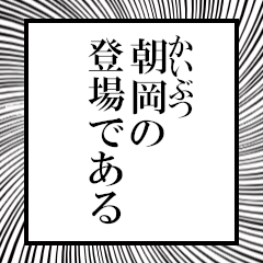 Furigana on Asaokaa