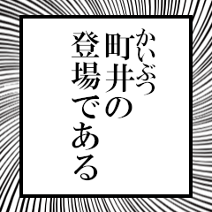 Furigana on Machii