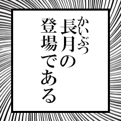 Furigana on Long month