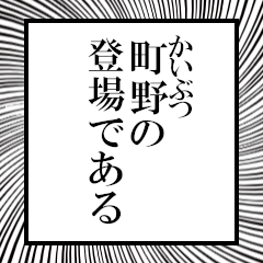 Furigana on Machino