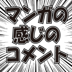 Moving center line, manga-like words
