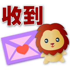 Cute Lion-Practical Greeting Stickers