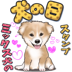 Mixed dog "Dog Day" sticker