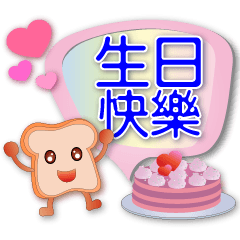 Cute Toast-Practical Speech balloon