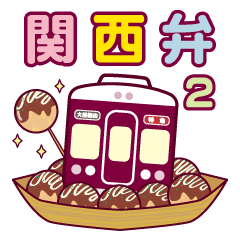 【公式】阪急電車グッズ「Hankyu Densha」8