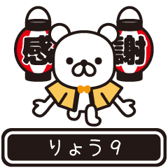 Ryou moves at high speed 9