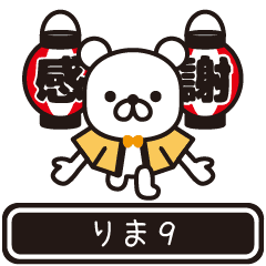 Rima moves at high speed 9