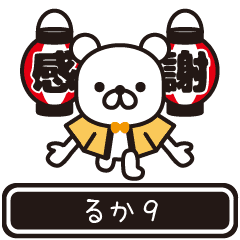 Ruka moves at high speed 9