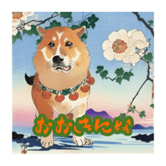 A ukiyo-e-style dog's greeting vol.2