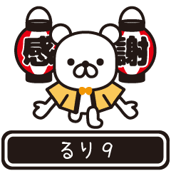 Ruri moves at high speed 9